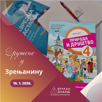 Druženje sa Vulkan znanjem u Zrenjaninu | 16. januar 2026.